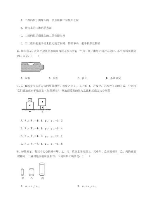 滚动提升练习四川荣县中学物理八年级下册期末考试定向测评试题（含详细解析）.docx