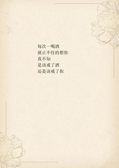 复古艺术信纸信笺随笔背景
