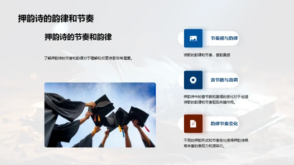 诗歌的奥秘与魅力