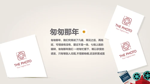 电影风格十周年同学联谊会PPT模板