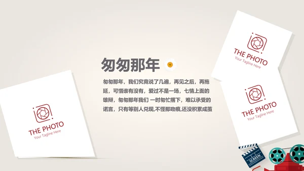 电影风格十周年同学联谊会PPT模板