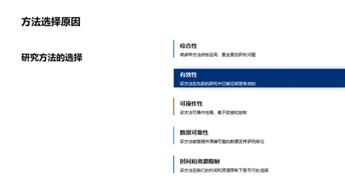 深度解析医学研究