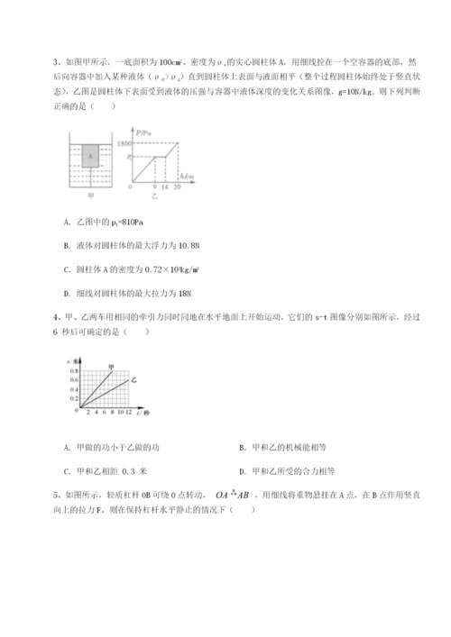 专题对点练习重庆市北山中学物理八年级下册期末考试单元测试练习题（含答案详解）.docx