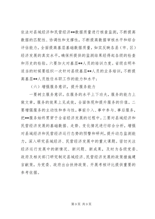 对照检查材料遵守党的政治纪律情况.docx