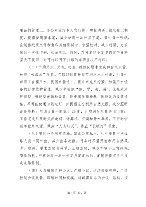 国税局节能减排建设调研报告.docx