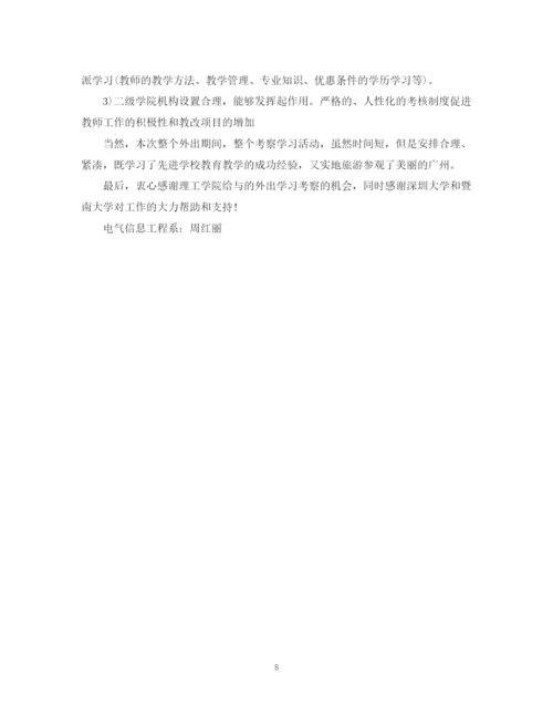精编之外出考察总结范文.docx