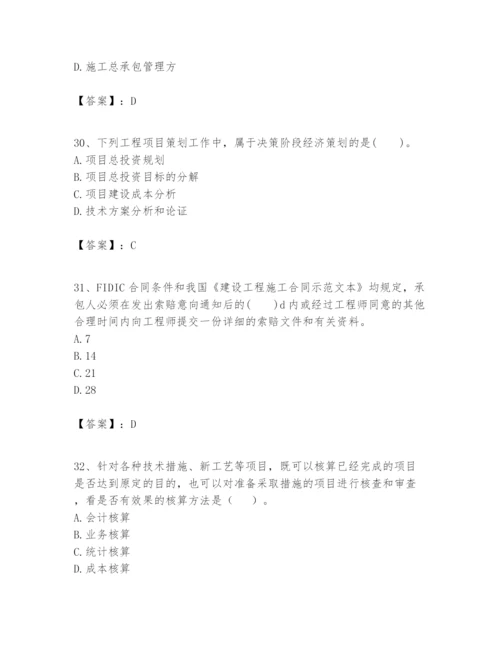 2024年一级建造师之一建建设工程项目管理题库含完整答案（全国通用）.docx