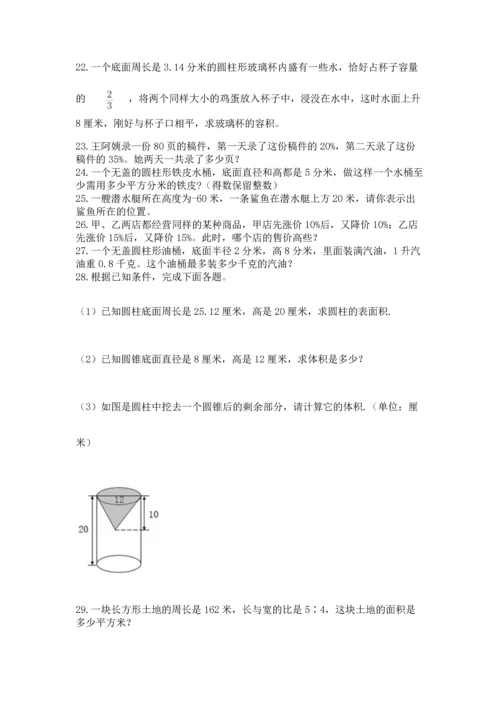 小升初数学应用题50道附答案【考试直接用】.docx
