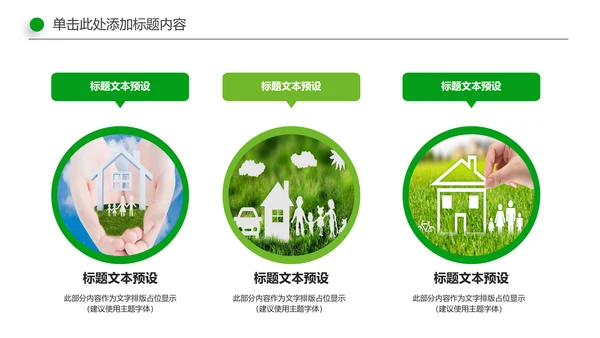 人身保险社区医疗保险行业工作总结PPT