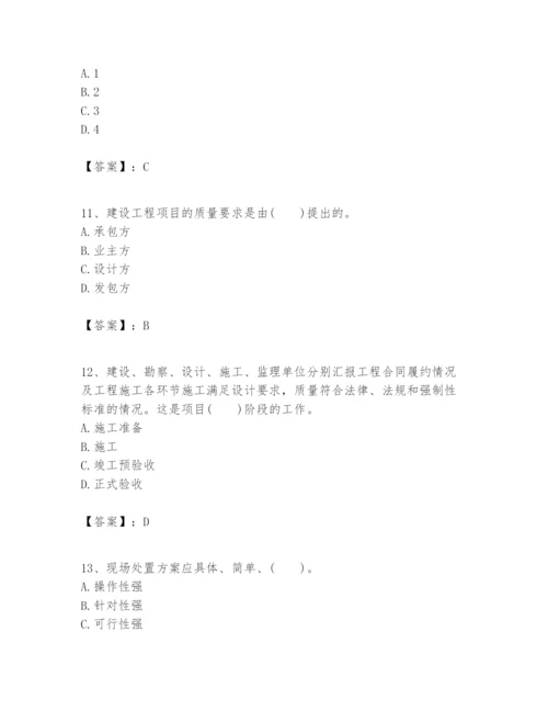 2024年一级建造师之一建建设工程项目管理题库及答案（历年真题）.docx