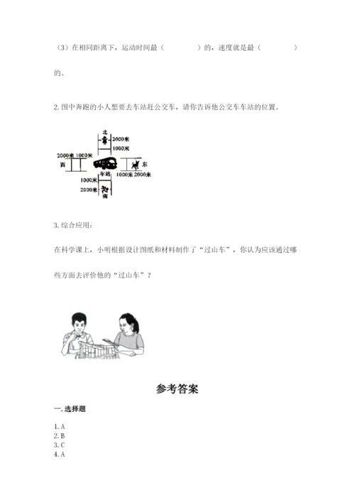 教科版三年级下册科学期末测试卷精品（突破训练）.docx