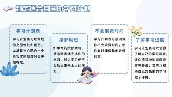 蓝色卡通快乐开学主题班会PPT模板