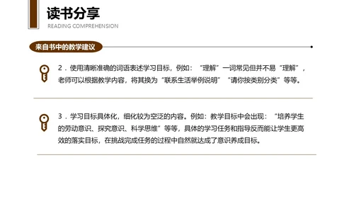 简约棕色读书分享PPT模板读书分享教师读书分享ppt