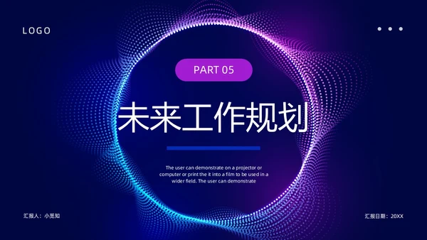 蓝色紫色科技风试用期转正答辩PPT模板