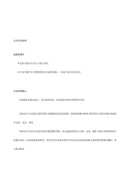 CSPB系列使用专项说明书.docx