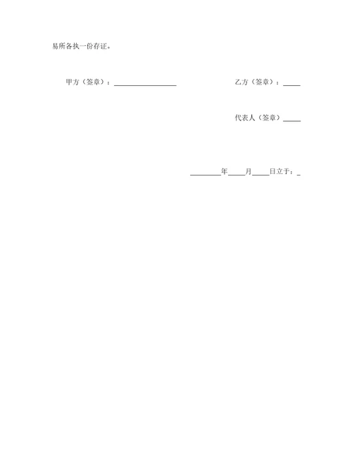 上海市优惠价房买卖合同