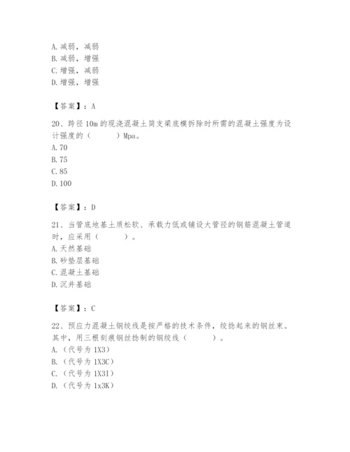 施工员之市政施工基础知识题库及答案（精选题）.docx