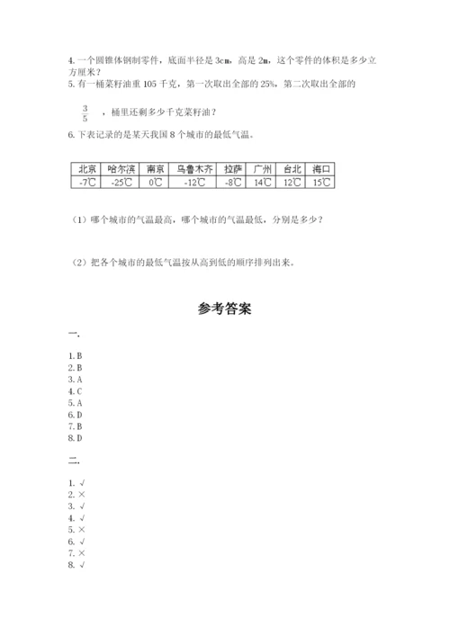 成都外国语学校小升初数学试卷及完整答案【易错题】.docx