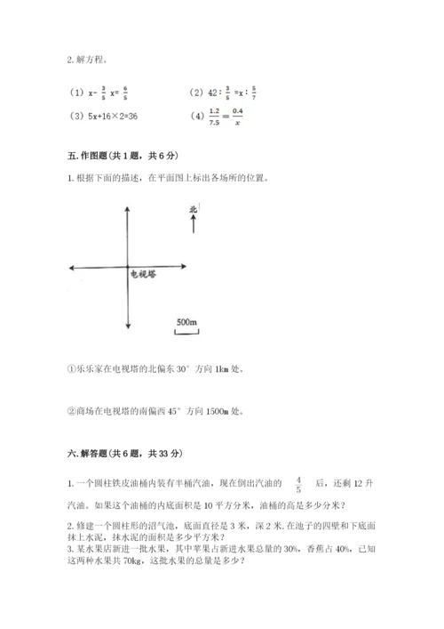 新疆小升初数学期末测试卷【word】.docx