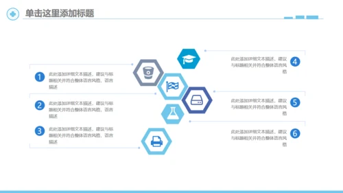简笔心率医疗健康机构宣传通用PPT模板