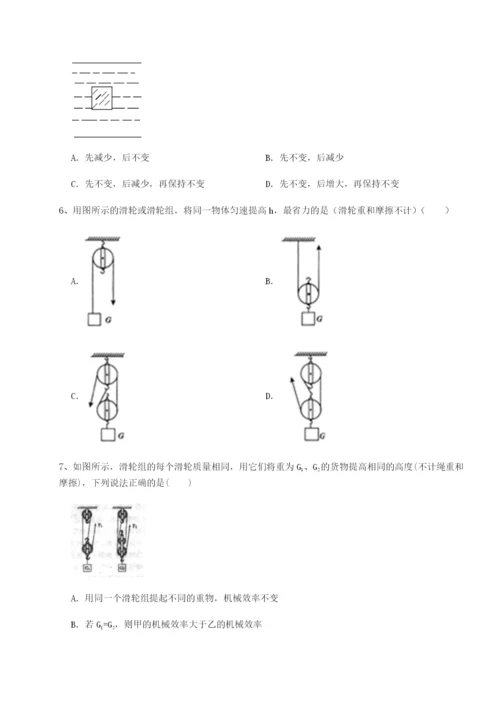 广东江门市第二中学物理八年级下册期末考试章节训练试卷.docx