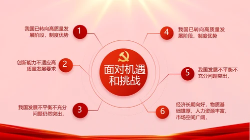 红色故事党史学习教育活动党课PPT