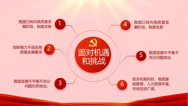红色故事党史学习教育活动党课PPT