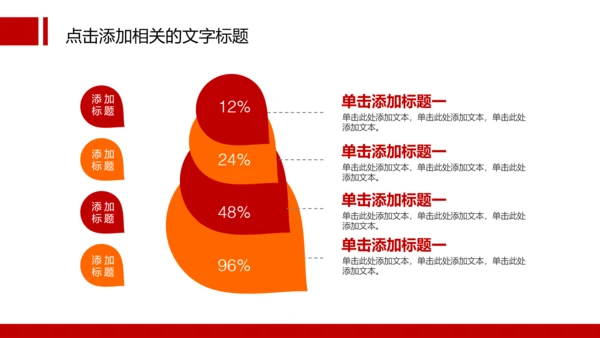 扁平化消防队消防局消防PPT模板下载