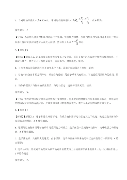 强化训练四川内江市第六中学物理八年级下册期末考试同步测试试卷（含答案详解）.docx