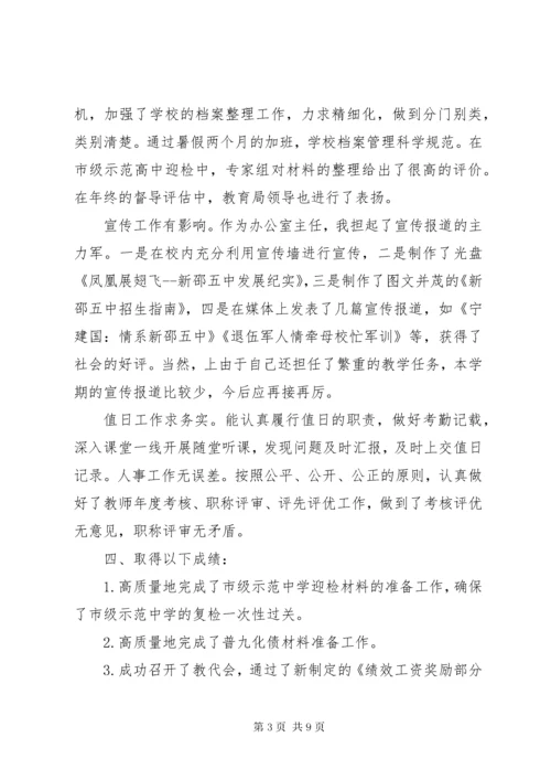 公司个人总结范文.docx