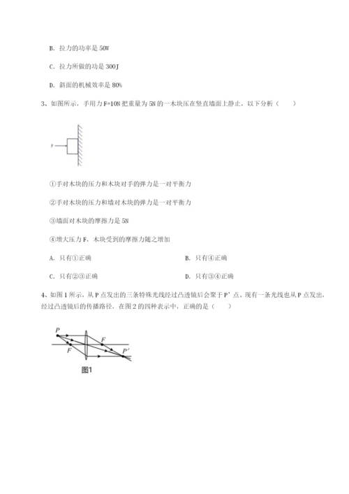 滚动提升练习广东深圳市高级中学物理八年级下册期末考试章节训练试卷（解析版含答案）.docx