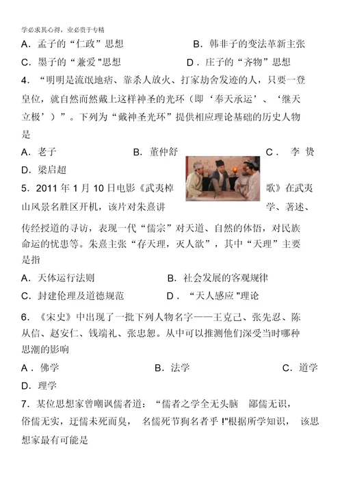 江苏省邗江中学11-12学年高二上学期期中考试历史试卷