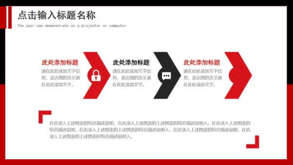 团队合作业绩互利通用PPT模板