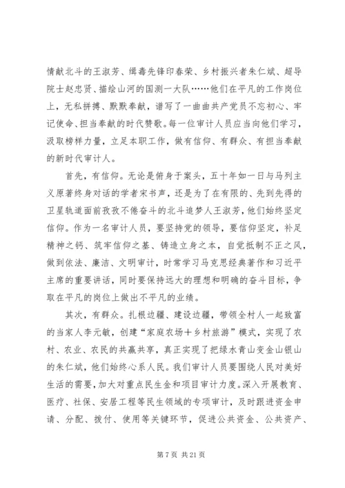 学习《榜样3》不忘初心10篇.docx