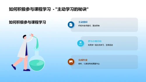 三年级：学习与生活