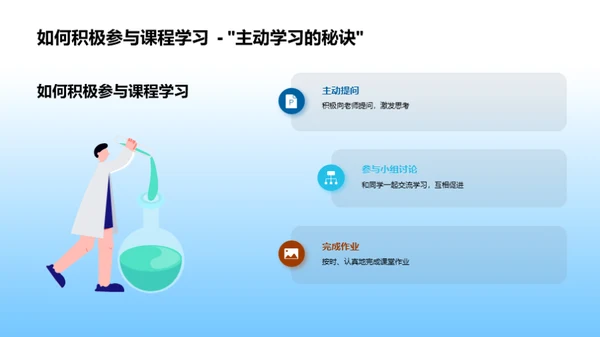 三年级：学习与生活