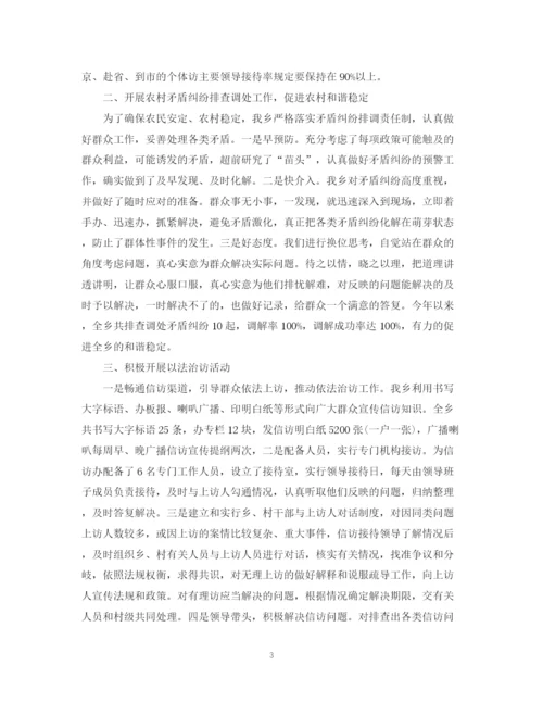 精编之村级信访工作总结范文.docx