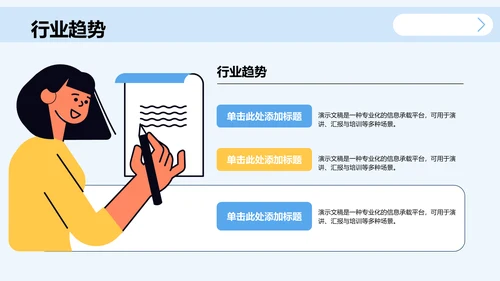 蓝色简约风学术会议演讲汇报PPT主题