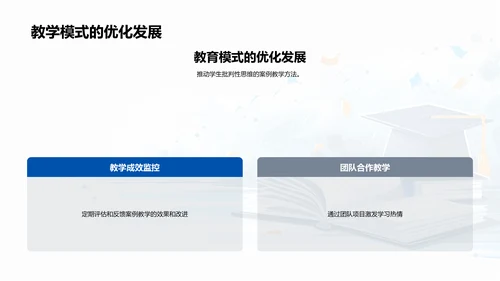 专科教学案例解析PPT模板