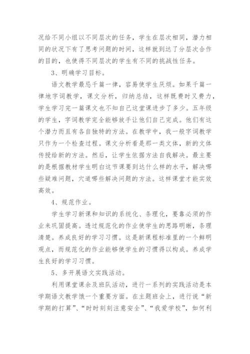 高中语文教师年度考核个人总结.docx