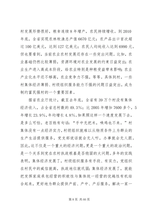 村党支部书记要当好农村社会管理的带头人.docx
