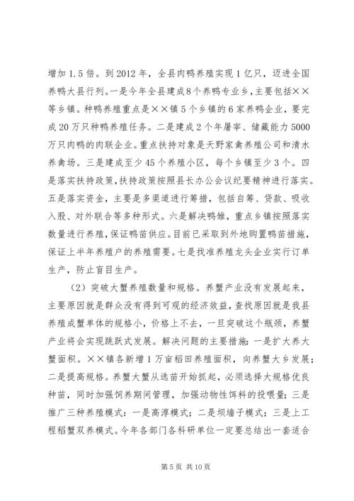 副县长在农业和春耕备耕工作会议讲话.docx