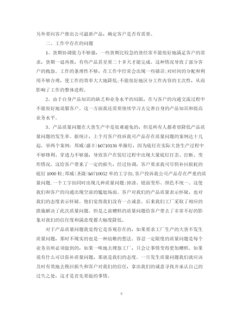 精编之销售员的工作总结怎么写范文.docx