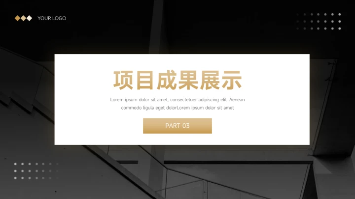 金色高级感工作总结汇报PPT模板