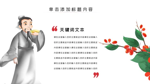 中国饮酒文化白酒传统酿酒工艺介绍PPT模板