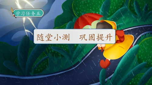 【核心素养】部编版语文二年级下册-16. 雷雨 第1课时（课件）