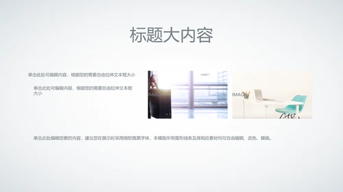创意时尚工作总结动态PPT