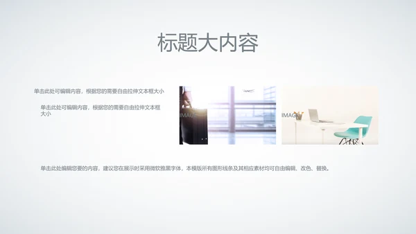 创意时尚工作总结动态PPT