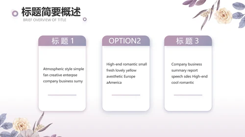 手绘水彩风感恩的心主题班会动态PPT模板