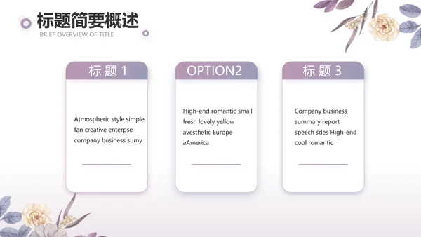 手绘水彩风感恩的心主题班会动态PPT模板